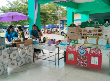จัดงานวันสหกรณ์นักเรียน ประจำปี 2567 ณ โรงเรียนบ้านปาง ... Image 24